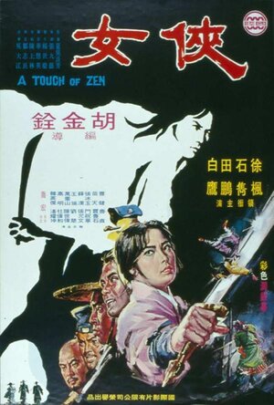 touchofzen